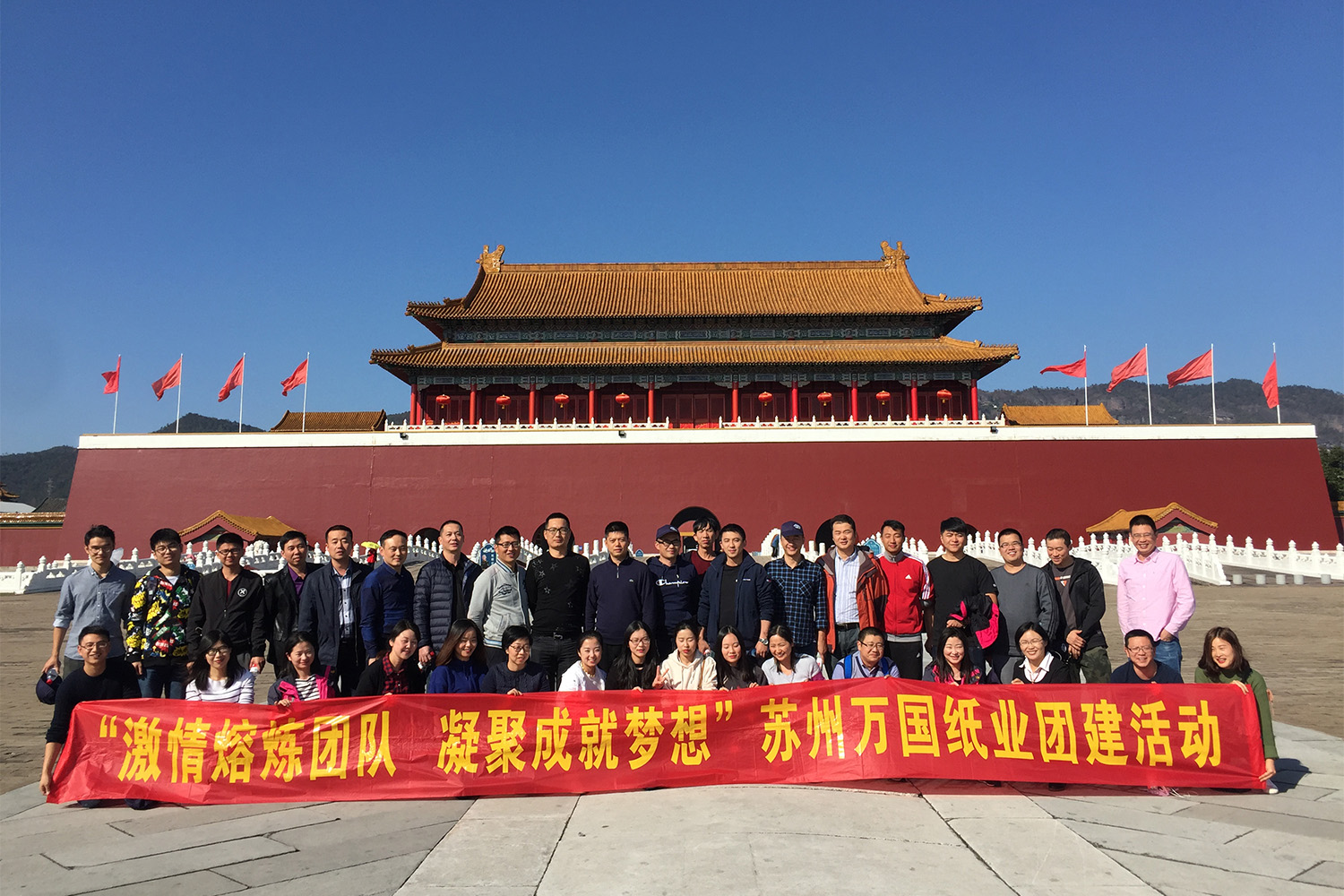 蘇州萬(wàn)國(guó)紙業(yè) 蘇州萬(wàn)國(guó)紙業(yè)